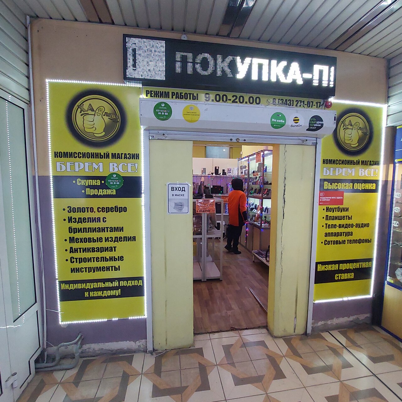 Мк техника ул 8 марта 145 фото Фото: Берём всё, комиссионный магазин, Екатеринбург, ул. 8 Марта, 145 - Яндекс К