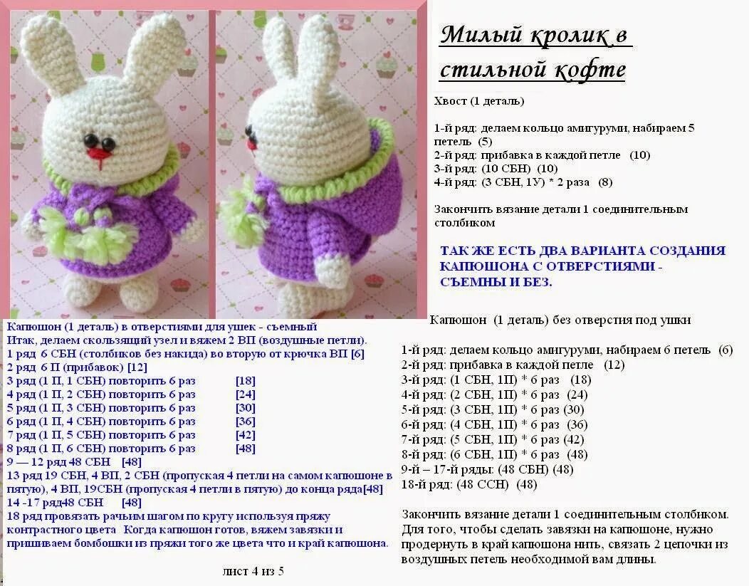 Мк зайчиков вяжем крючком игрушки схемы Игрушки крючком описание - CormanStroy.ru