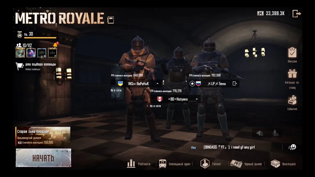 Мкашка в метро рояль фото Розыгрыш в Metro Royale! - YouTube