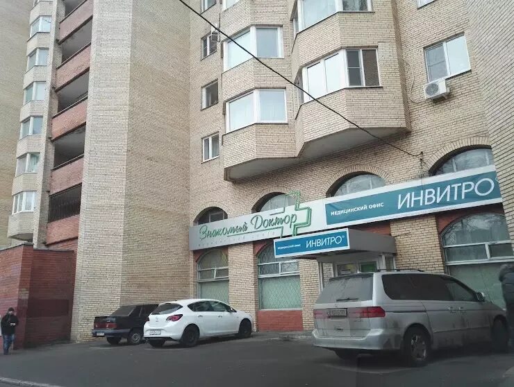 Мкб профсоюзная ул 43 корп 2 фото Знакомый Доктор в Москве, ул. Профсоюзная, 43, к. 2 - фото, отзывы 2024, рейтинг