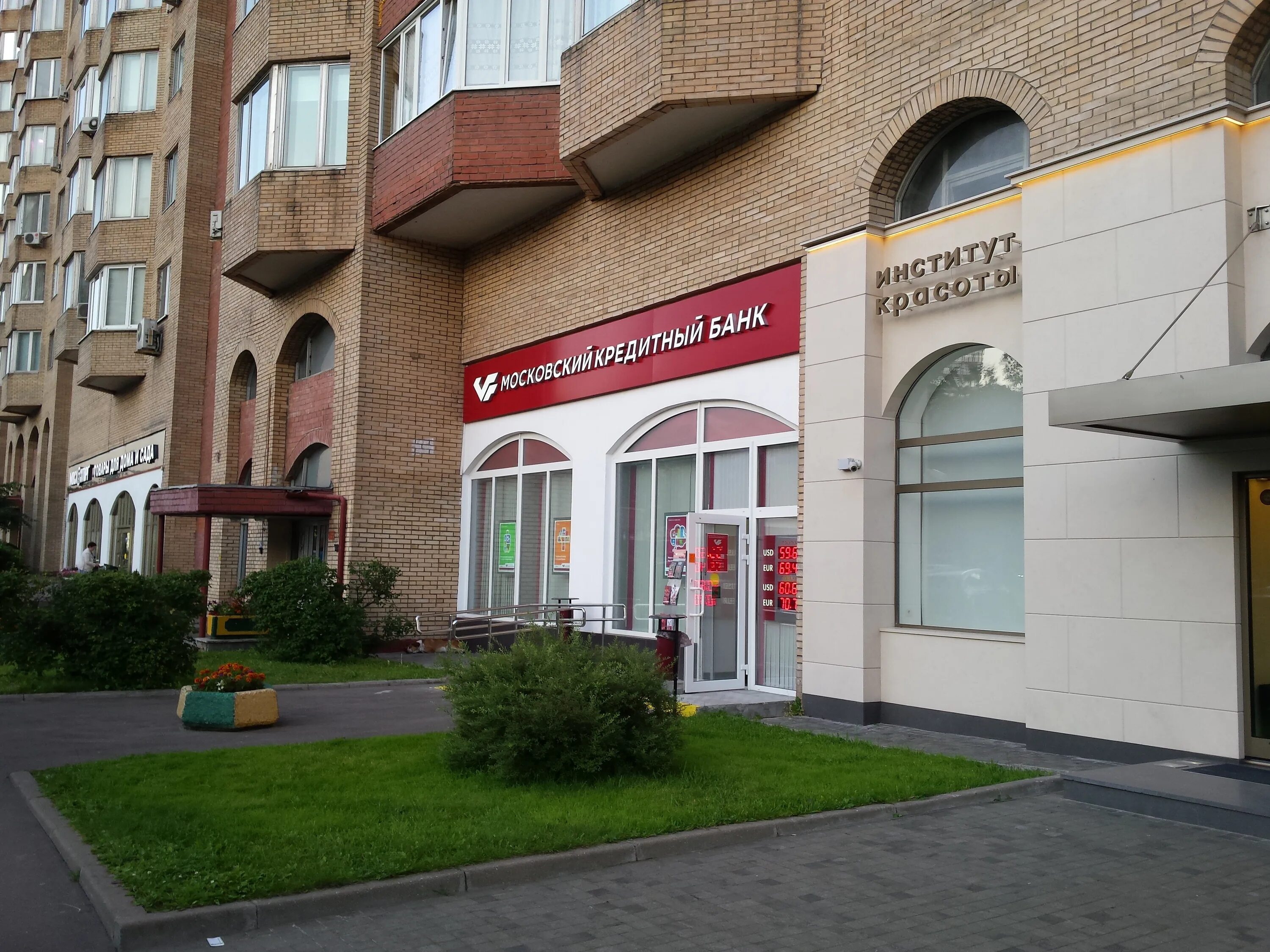 Мкб профсоюзная ул 43 корп 2 фото Больше не работает: Московский Кредитный банк, банкомат, банкомат, Москва, Профс