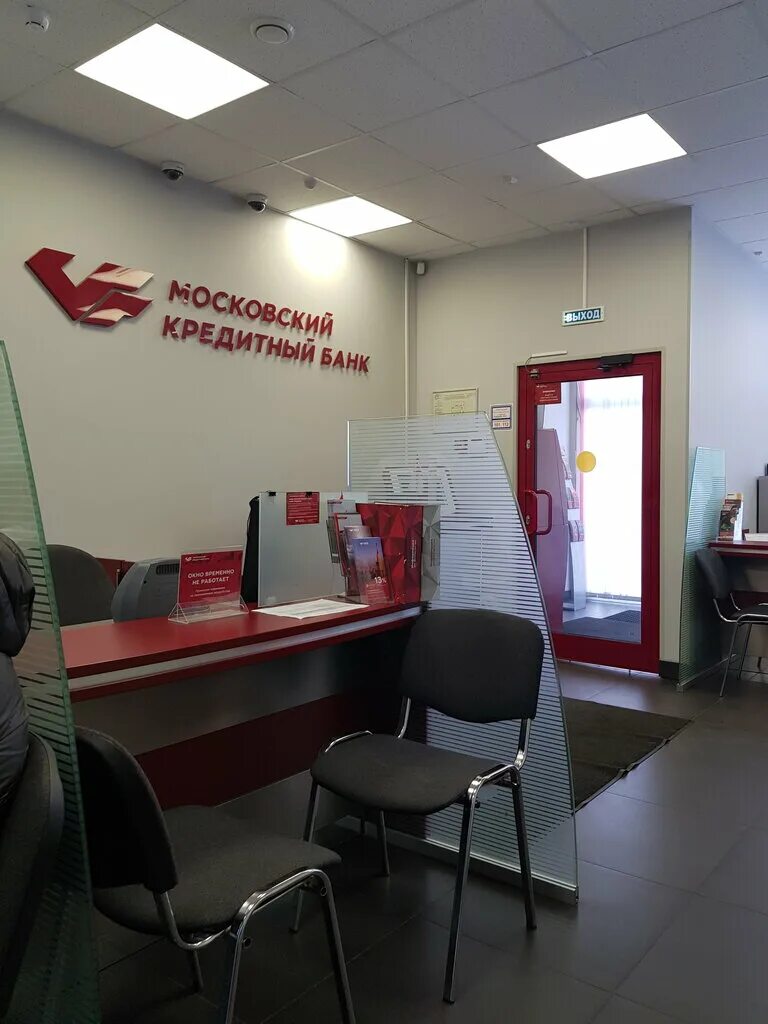 Мкб профсоюзная ул 43 корп 2 фото Московский кредитный банк, банк, Профсоюзная ул., 43, Москва - Яндекс Карты