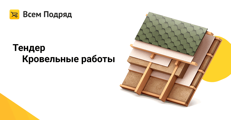 Мкд 2 рубеж схема подключения Тендер № 201950000012400492 в Красноярском крае 2023-2025 Лот Центр № 9 - 2 МКД 