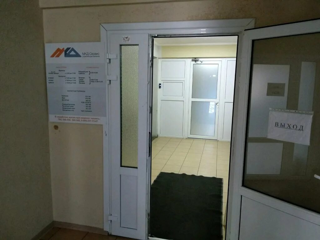 Мкд сервис ул фрунзе 51 фото МКД сервис, офис организации, Стекольная ул., 48, Калининград - Яндекс Карты