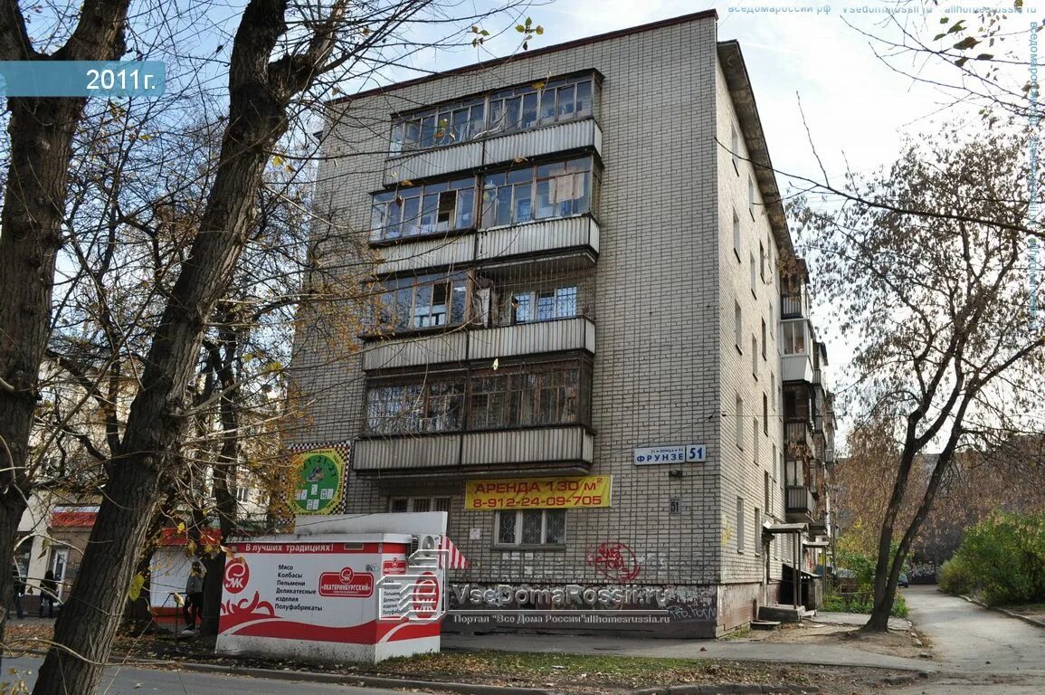 Мкд сервис ул фрунзе 51 фото Екатеринбург, улица Фрунзе дом 51. многоквартирный дом