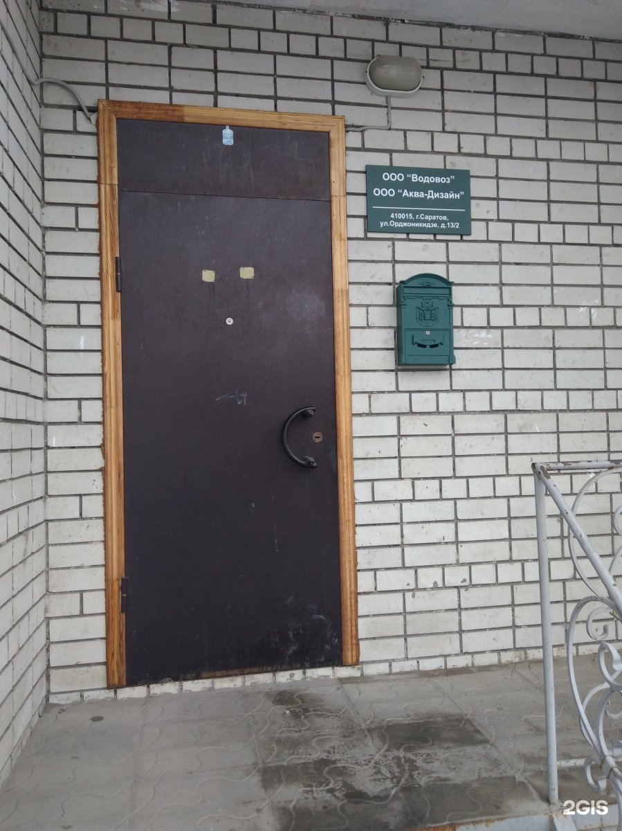 Мкд сервис ул фрунзе 51 фото Аква-дизайн, компания, улица им. Орджоникидзе Г.К., 13/2, Саратов - 2ГИС