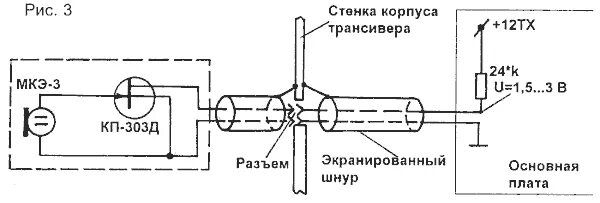 Мкэ 3 подключение Микрофон мкэ 84 1 схема подключения Foto-Gadanie.ru