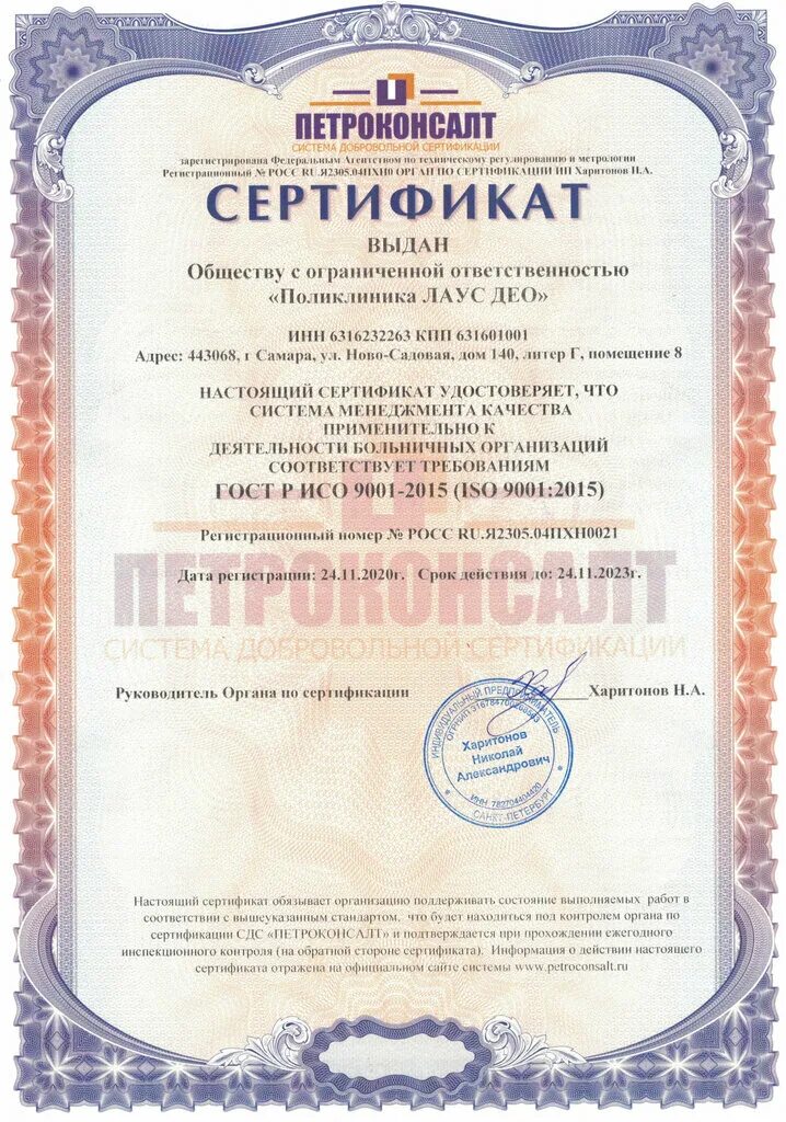 Мкс ново садовая ул 140 самара фото Больше не работает: Ситилаб, медцентр, клиника, Самара, Ново-Садовая улица, 140 