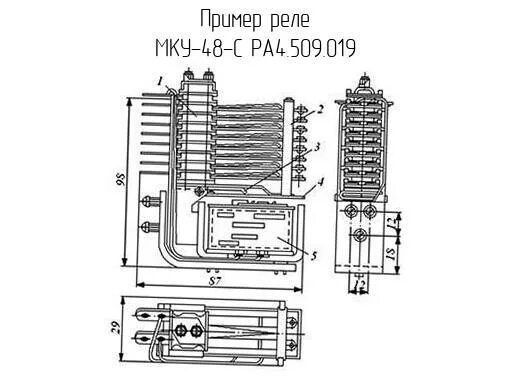 Мку 48 реле схема подключения МКУ-48-С РА4.509.019 реле 226 шт недорого купить