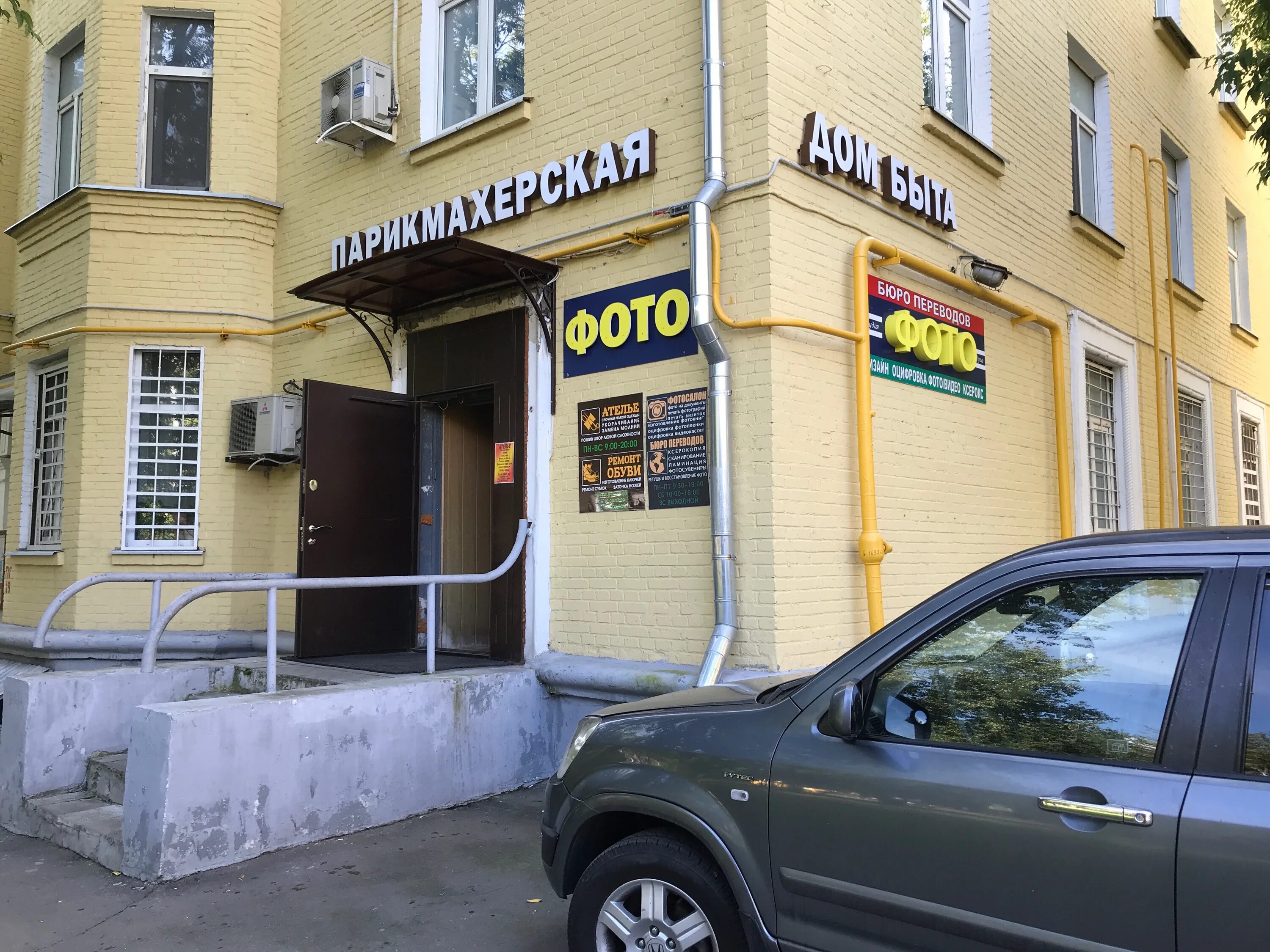 Млада сервис новозаводская ул 49 фото Отзывы об "Ателье" на Филе, Москва, Новозаводская улица, 23/8к2 - Яндекс Карты