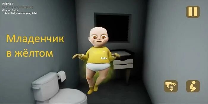 Младенчика желтая фото Скачать Младенчик в желтом игра на телефон Android 2024 бесплатно