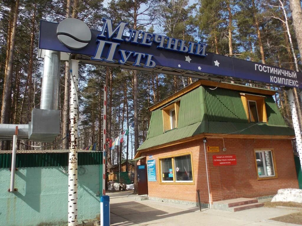 Млечный путь новосибирск фото Отели с бассейном в Новосибирске 2024 - выгодные цены, отзывы на гостиницы, брон