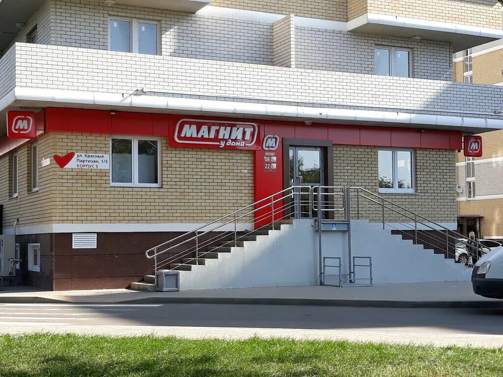 Млечный путь ул красных партизан 5 фото Magnit, grocery, Krasnodar, Krasnyh Partizan Street, 1/3к5 - Yandex Maps