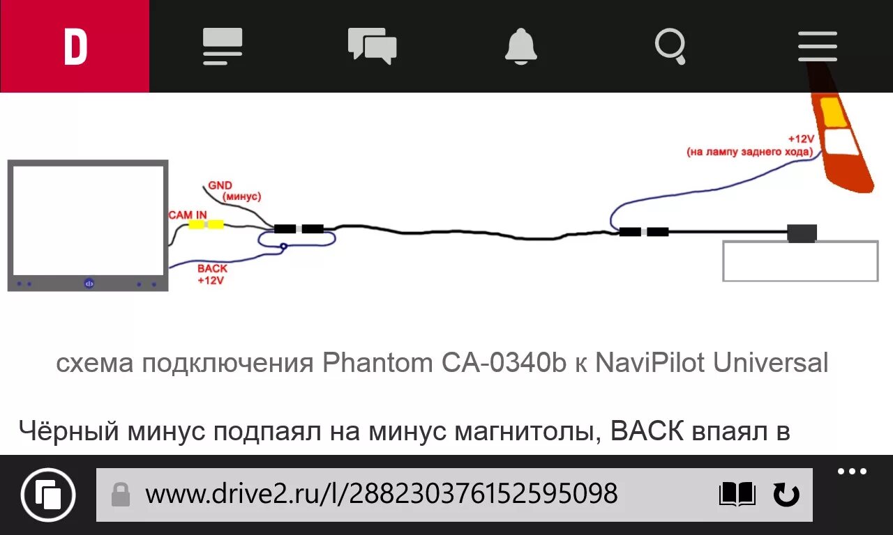 Ммс гранта подключение камеры Установка камеры заднего вида, подключение к ММС 2190 - Lada Гранта, 1,6 л, 2014