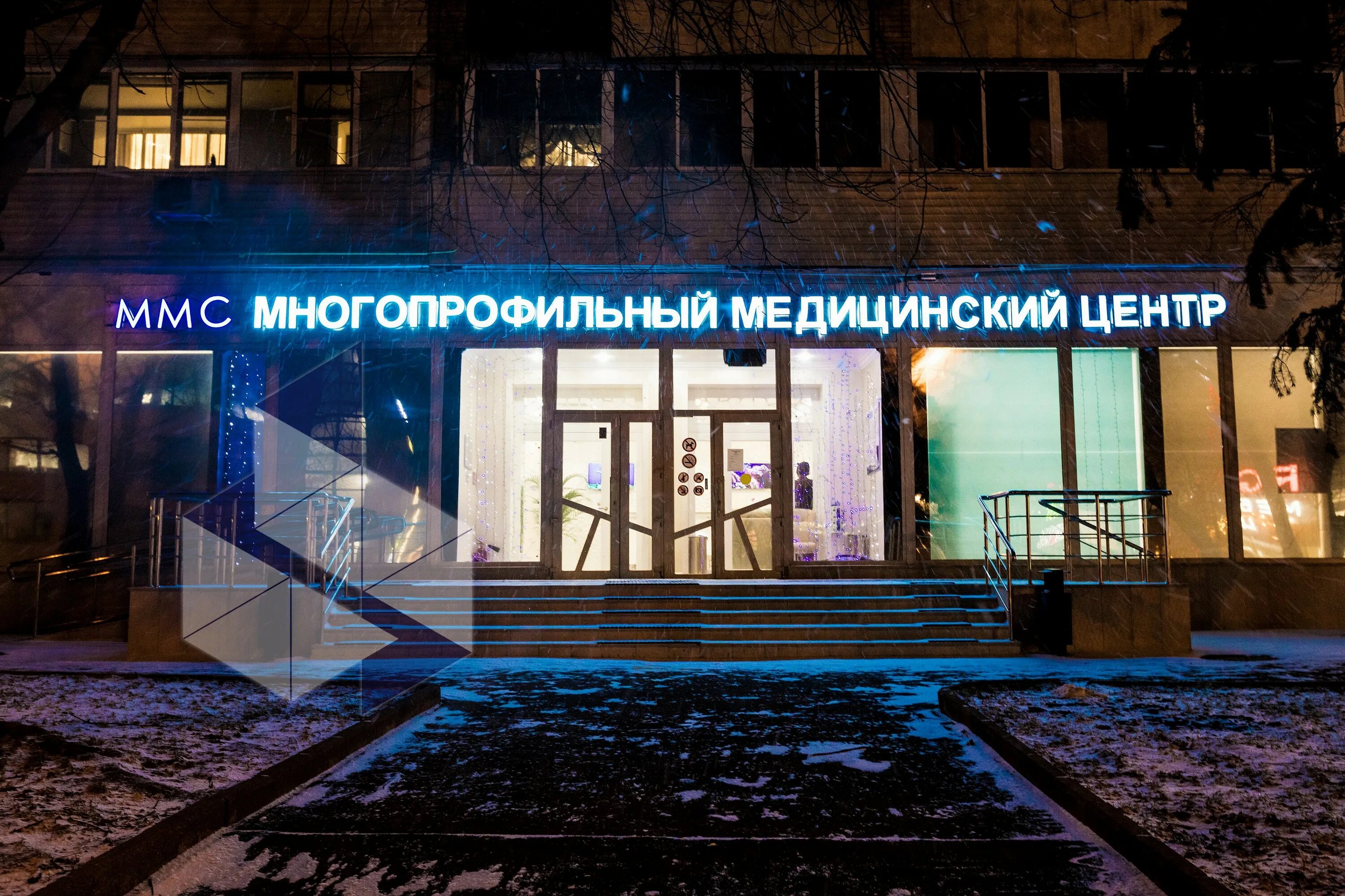 Ммс восточная ул 15 6 фото Многопрофильный медицинский центр MMC на метро Автозаводская: официальный сайт и