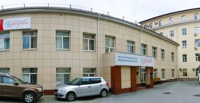 Ммц здоровье первомайская ул 104 1 фото Здоровье, Первомайская, 104/1, Екатеринбург - 2ГИС