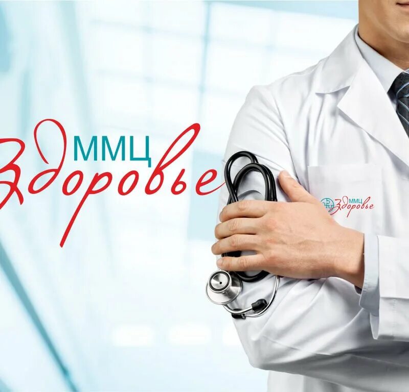 Ммц здоровье ул свердлова 1 фото Здоровье, многопрофильный медицинский центр на Первомайской улице в Екатеринбург