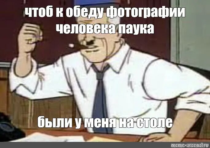 Мне нужны фото человека паука мем оригинал Мне нужна фотография человека: найдено 88 изображений
