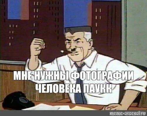 Мне нужны фото человека паука мем оригинал Meme: "МНЕ НУЖНЫ ФОТОГРАФИИ ЧЕЛОВЕКА ПАУКК" - All Templates - Meme-arsenal.com