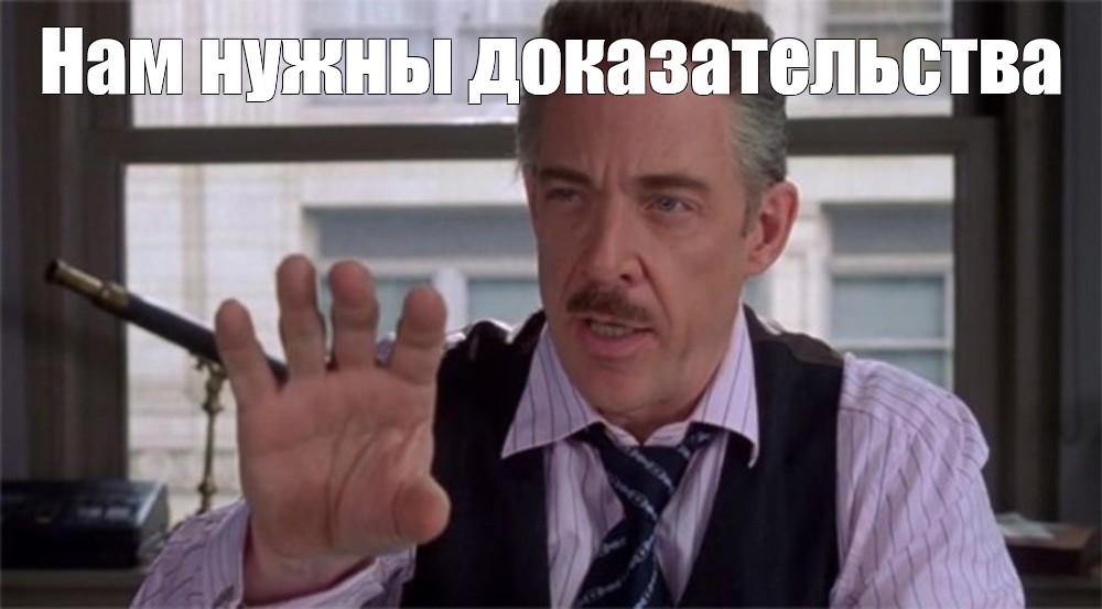 Мне нужны фото человека паука мем шаблон Создать мем "мне нужны фото человека паука мем, Джон Джеймсон, довольный джей дж
