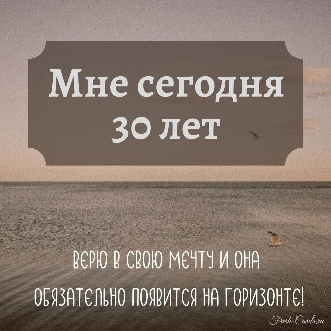 Мне сегодня 30 лет фото Песня мне сегодня тридцать лет