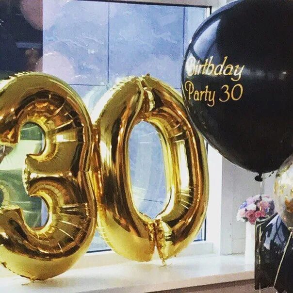 Мне сегодня 30 лет фото В 2015 году 30 лет: найдено 78 картинок