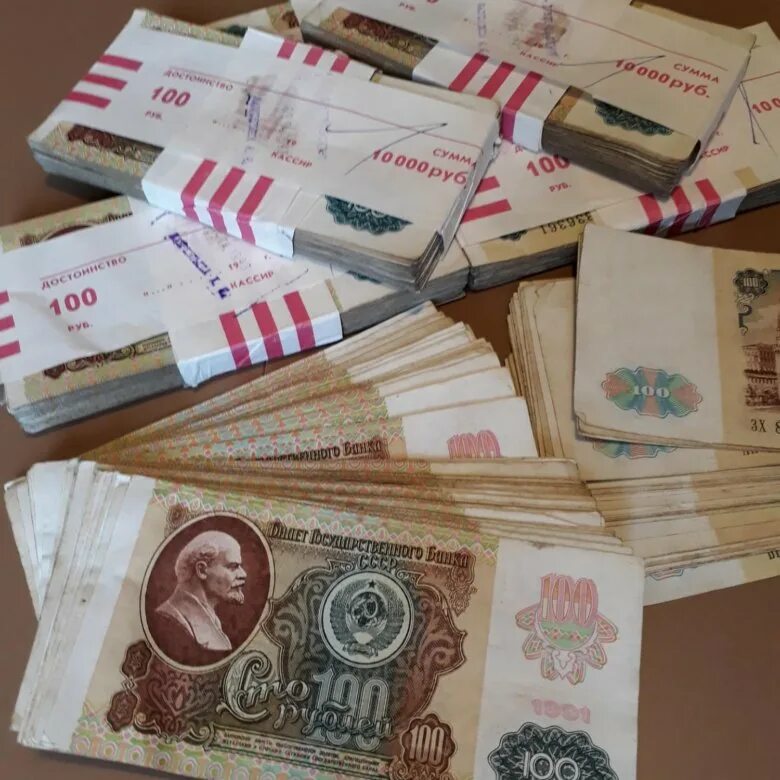 Много денег ссср фото 100 рублей ссср банкноты - купить в Москве, цена 30 руб., продано 9 июня 2019 - 