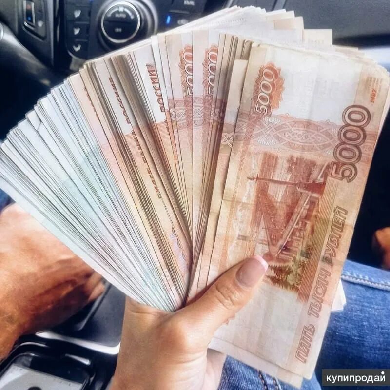 Много денег в руке фото Ищу партнёра. в Верхнем Тагиле