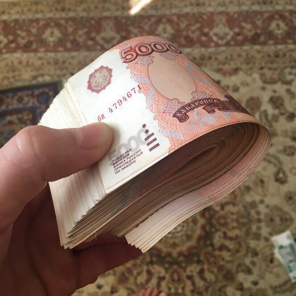 Много денег в руке фото Эта пачка решит большинство ваших проблем. Жизненно Фотострана Пост № 1338783396