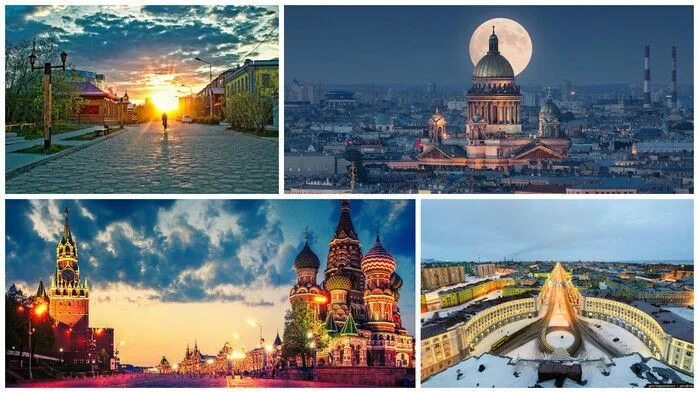 Много фото городов Россия велика и обширна, и на её территории расположено огромное количество насе
