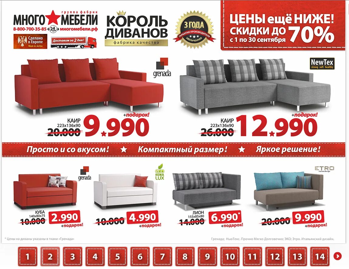 Много мебели диван цена фото Магазин много диванов каталог