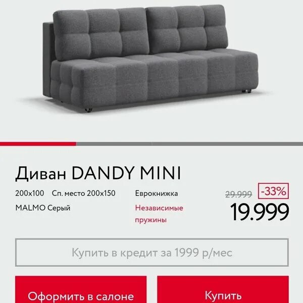 Много мебели диван цена фото Много диванов за 990 рублей - фото