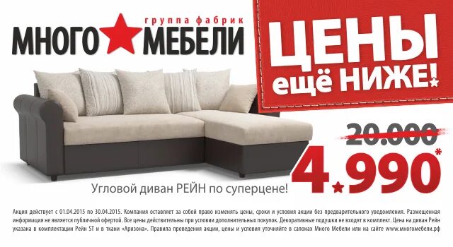 Много мебели фото диванов кемерово Диван много мебели ростов