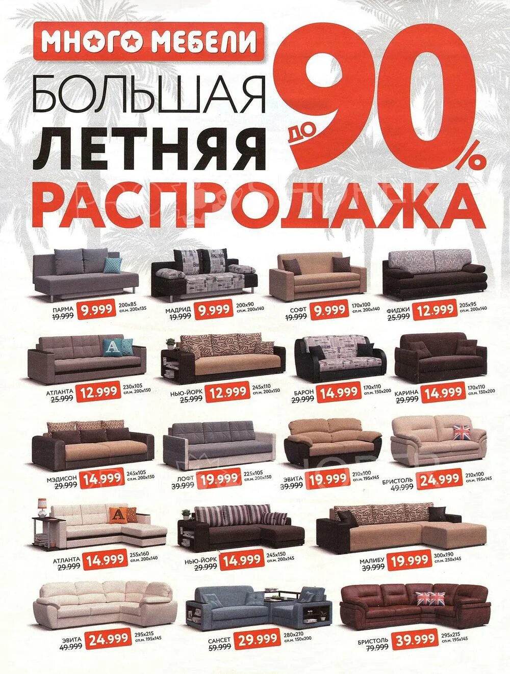 Много мебели фото диванов кемерово Кемерово много мебели каталог товаров с ценами - найдено 87 картинок