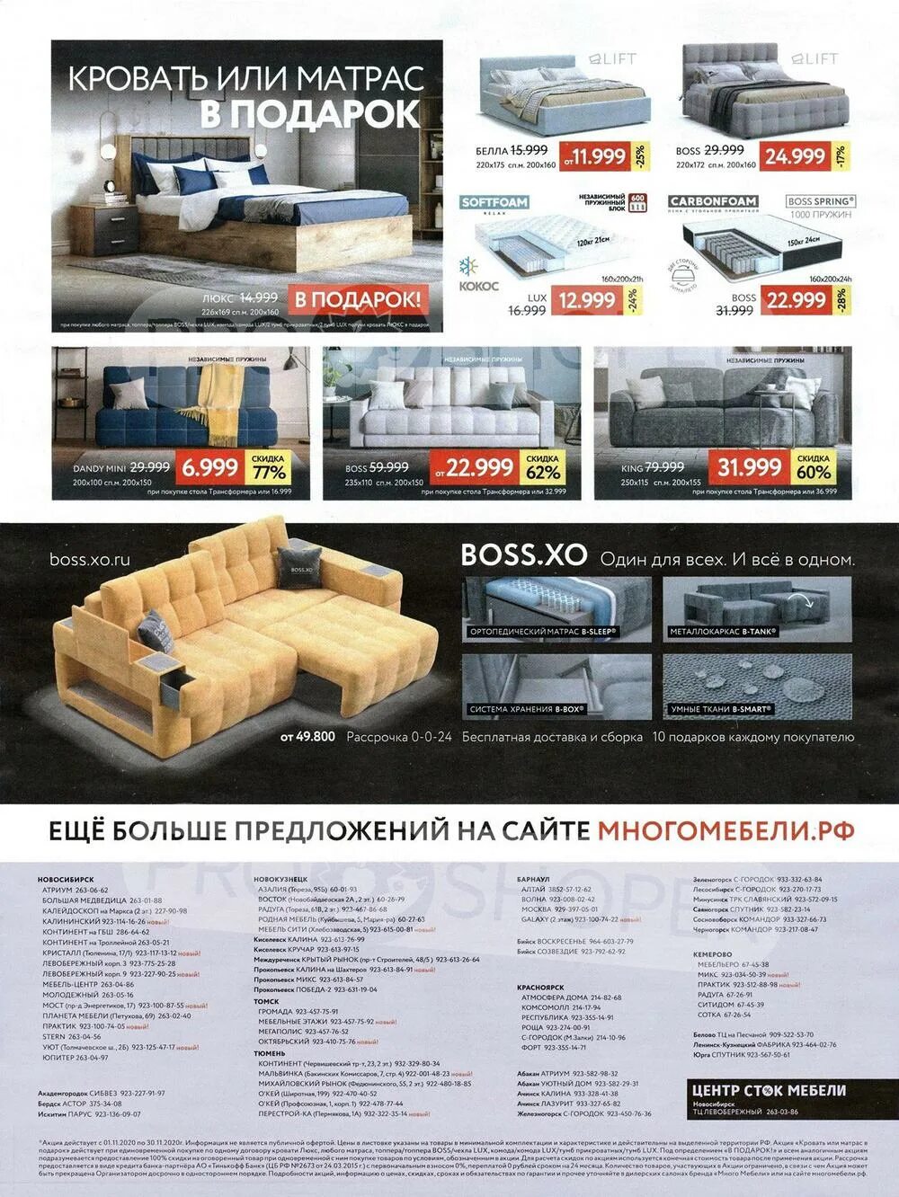 Много мебели фото диванов кемерово Кемерово много мебели каталог товаров с ценами - найдено 87 картинок