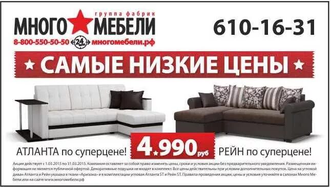 Много мебели фото диванов кемерово Купить мебель в Коломне - Большая Медведица