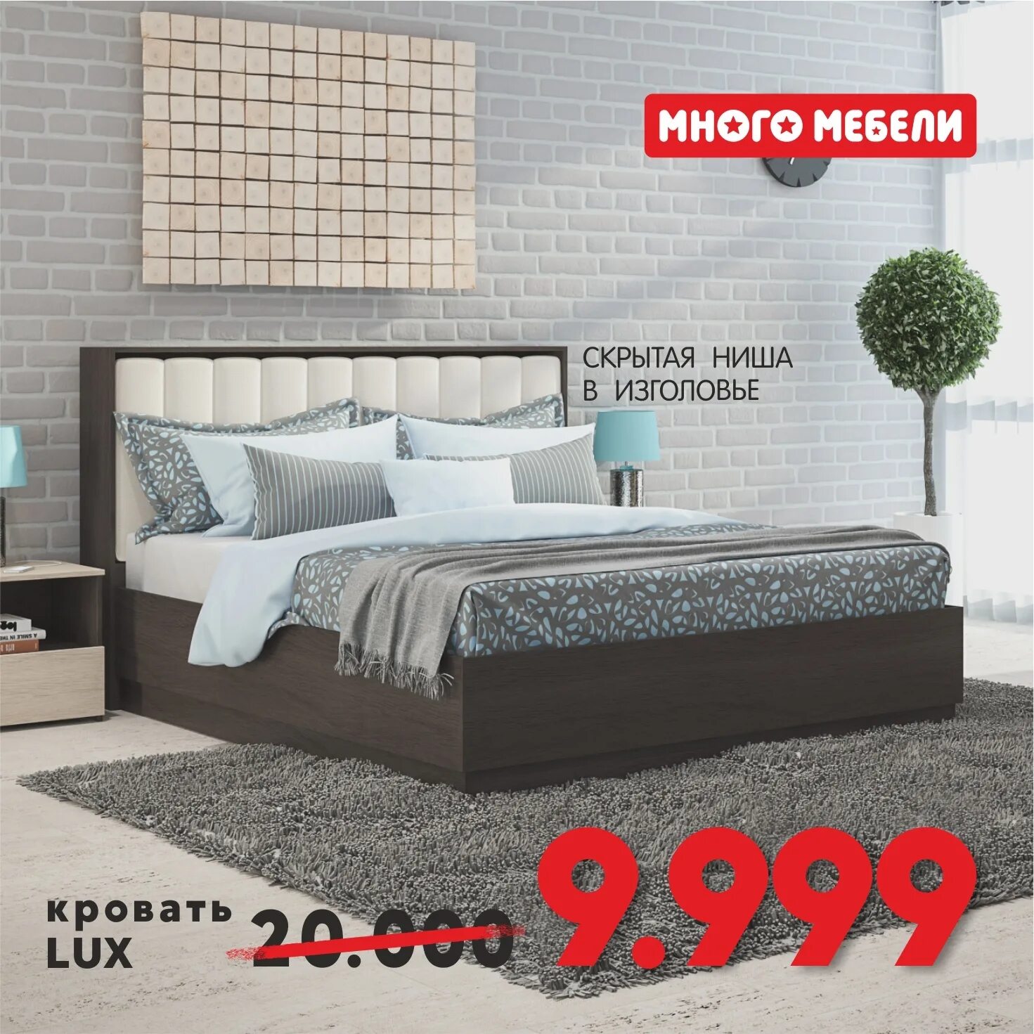 Много мебели фото кроватей Много мебели архив моделей - Какаду Декор.ру