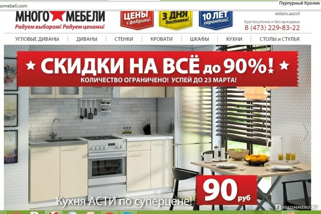 Много мебели фото кухонный Группа Фабрик "Много Мебели", Сеть магазинов - "Мы все же решились!...или...Кто 