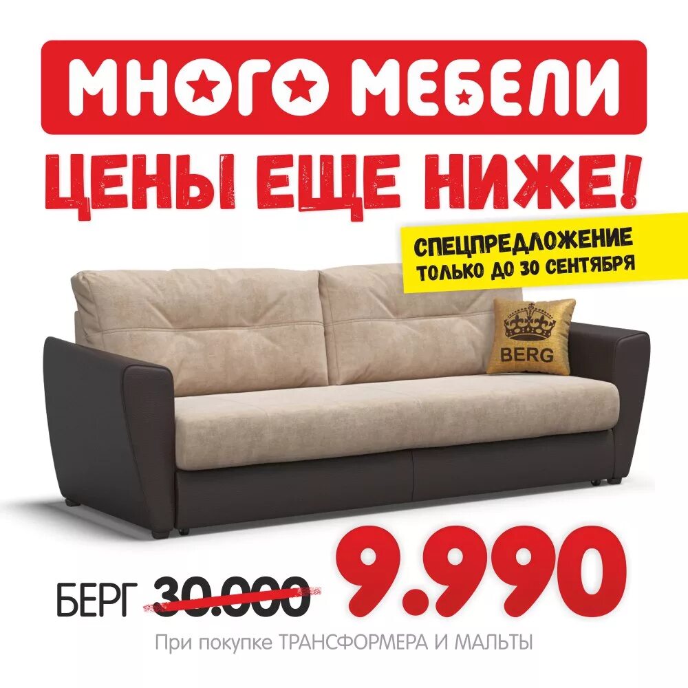 Много мебели фото цена купить Новость - ТРЦ "Сити Парк"