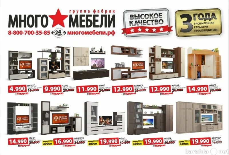 Много мебели фото цена купить Много мебели тамбов каталог товаров: найдено 88 изображений