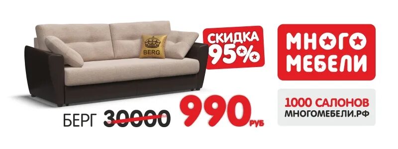 Много мебели фото цена купить Недорогой диван много диванов: найдено 80 изображений