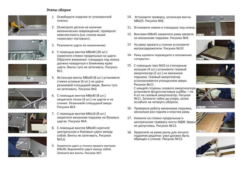 Много мебели инструкции по сборке кровати Описание сборки