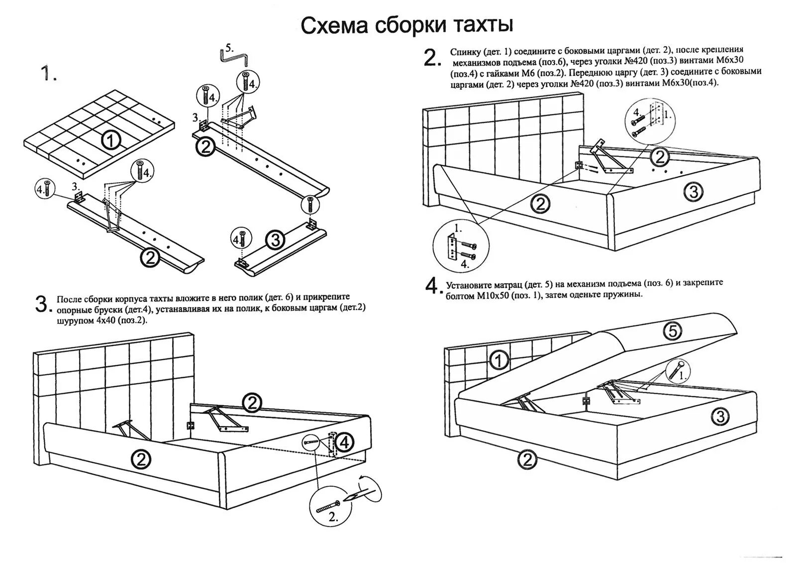 Много мебели инструкции по сборке кровати Кровать-тахта Классика Боровичи Мебель купить с доставкой по Москве: цена от 20 