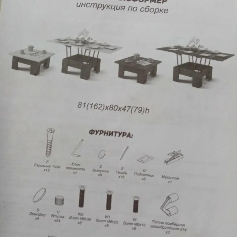 Много мебели инструкция по сборке стола Стол- трансформер - купить в Новозыбкове, цена 5 000 руб., продано 7 декабря 201