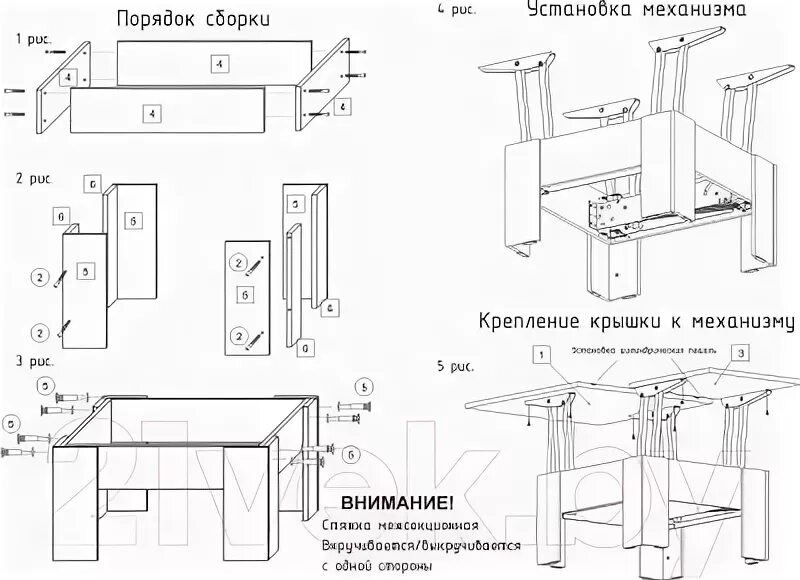 Много мебели инструкция по сборке стола Ооо тренд стол трансформер схема сборки - 89 фото
