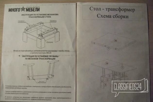 Много мебели инструкция по сборке стола Мебели инструкция сборки стола