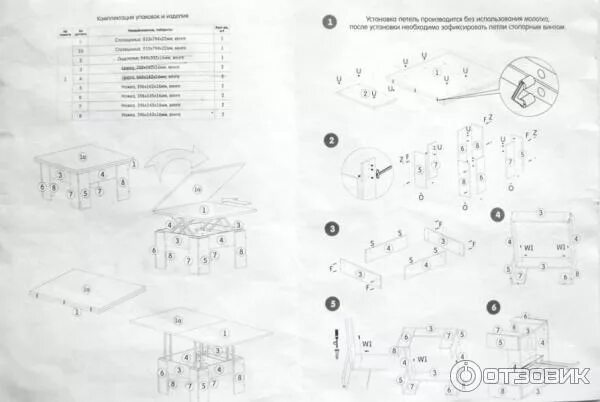 Много мебели инструкция по сборке стола Как собрать стол трансформер много мебели инструкция по сборке - mebelotradnaya.