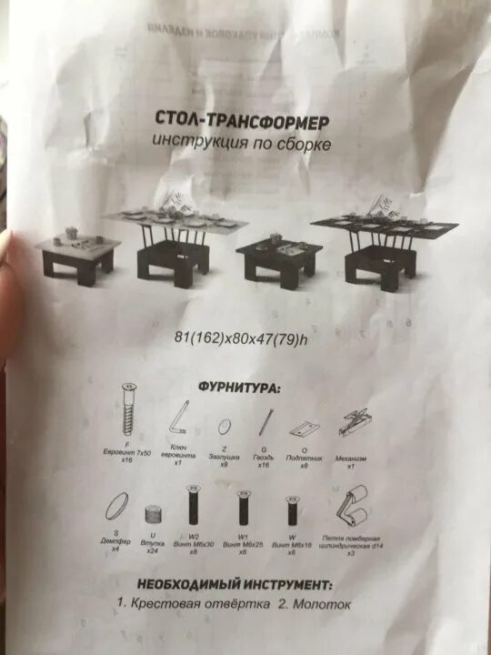 Много мебели инструкция по сборке стола НОВЫЙ Журнальный стол трансформер - купить в Красноярске, цена 4 500 руб., прода