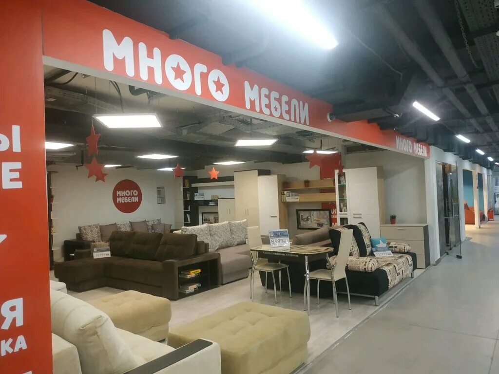 Много мебели интерьеры Больше не работает: Много Мебели, магазин мебели, Москва, Новоясеневский проспек