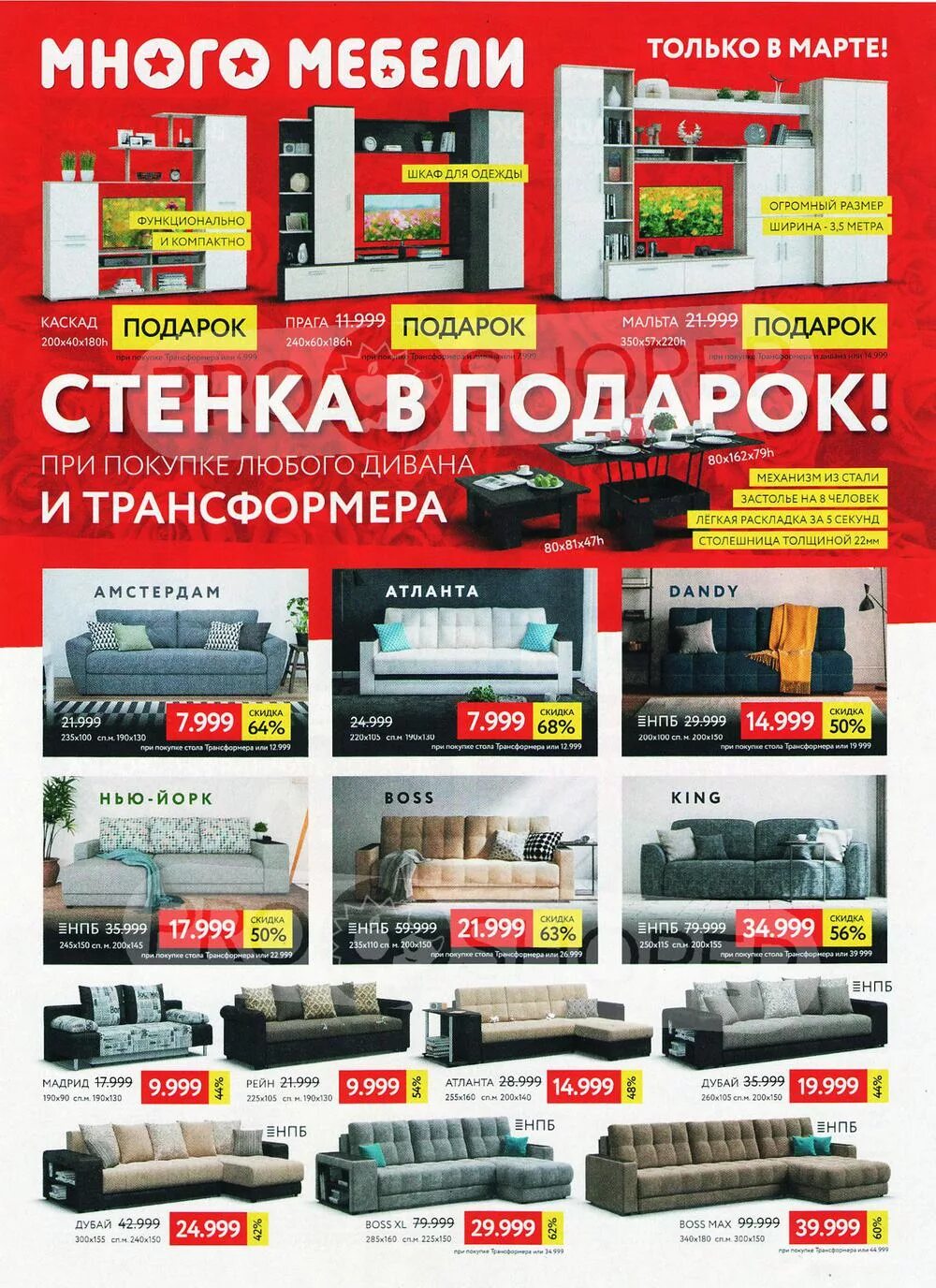Много мебели каталог фото цены акции Много мебели красноярск каталог товаров с ценами: найдено 88 изображений